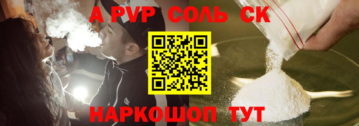 Alfa_PVP крисы CK  APVP Crystall  Воскресенск  Alpha PVP VHQ 