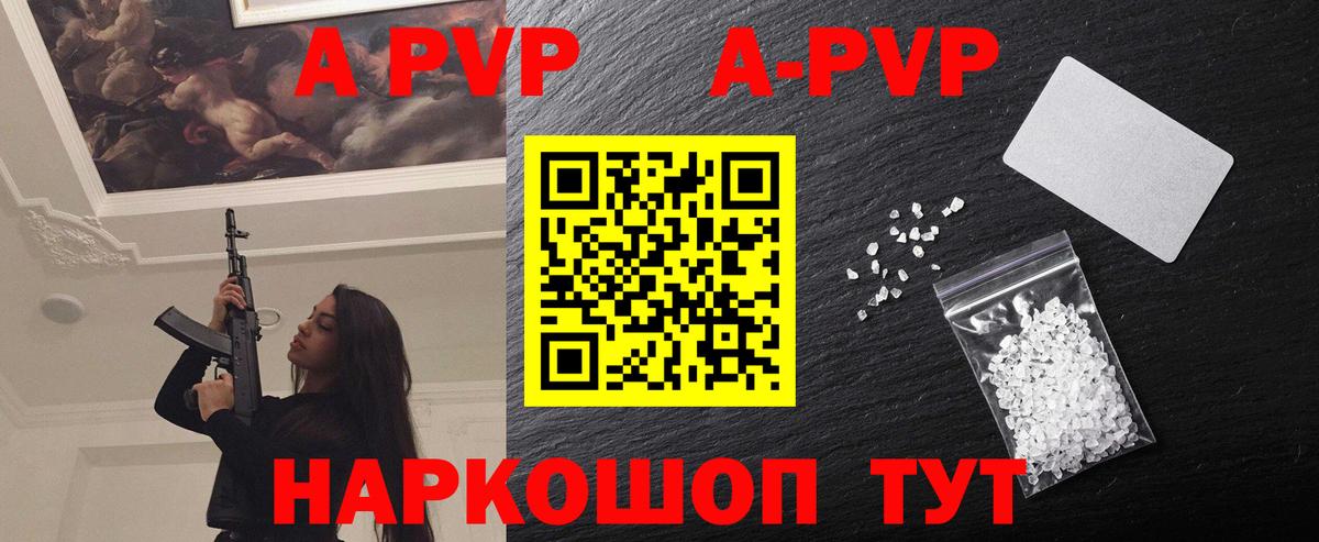 Alfa_PVP кристаллы Воскресенск