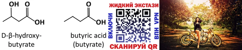 БУТИРАТ Butirat  Воскресенск 