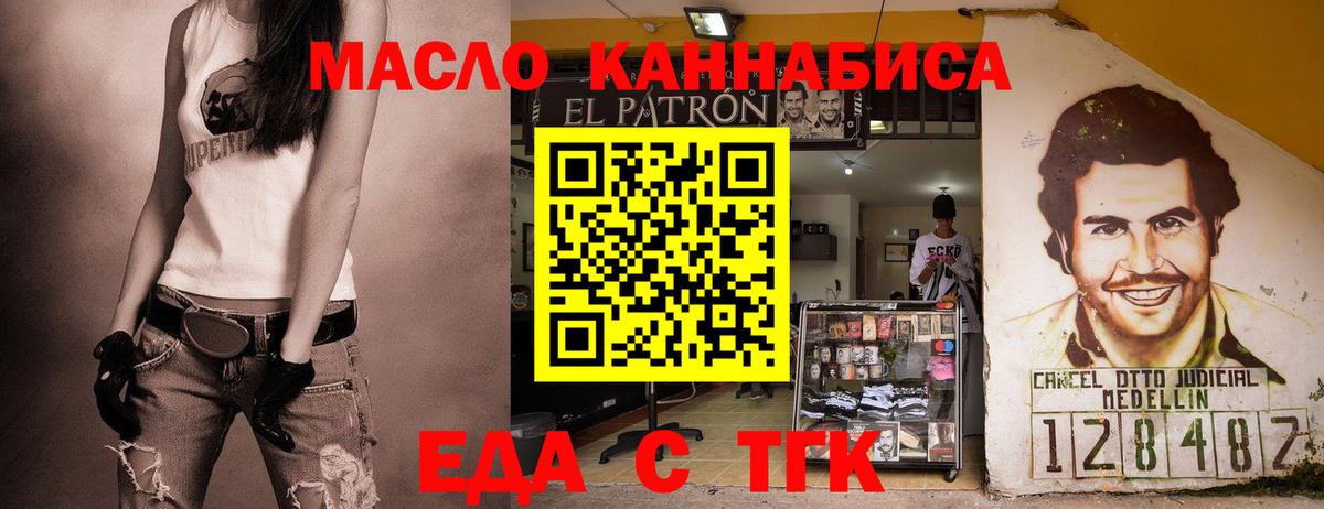 Воскресенск  Cannafood конопля  Вход с VPN 