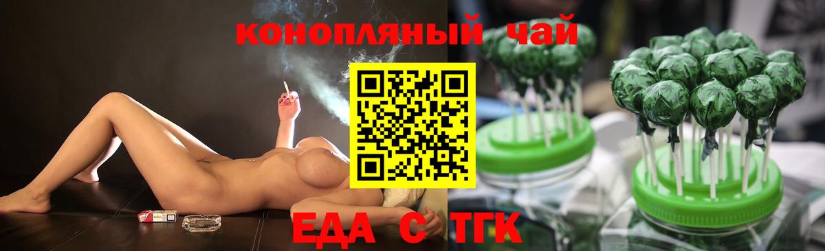 Печенье с ТГК марихуана  Воскресенск 