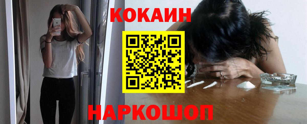 Кокаин FishScale Воскресенск
