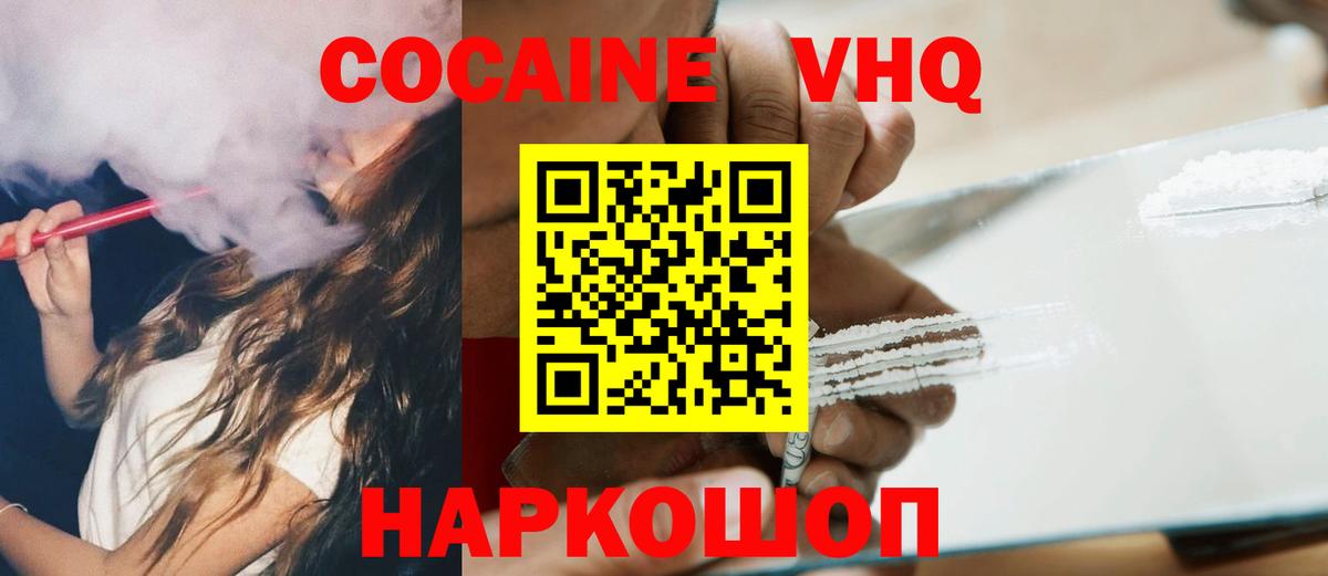 COCAIN Columbia  Cocaine  Кокаин VHQ  Воскресенск  Вход с VPN 