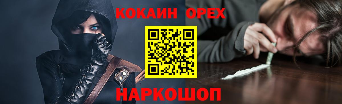 Кокаин Fish Scale  Воскресенск  Кокаин VHQ 