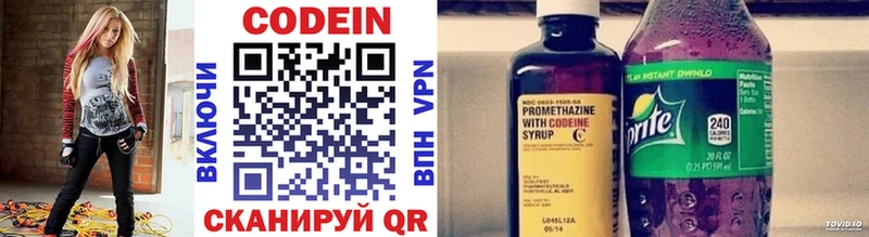 Codein напиток Lean (лин)  магазин продажи   Воскресенск 