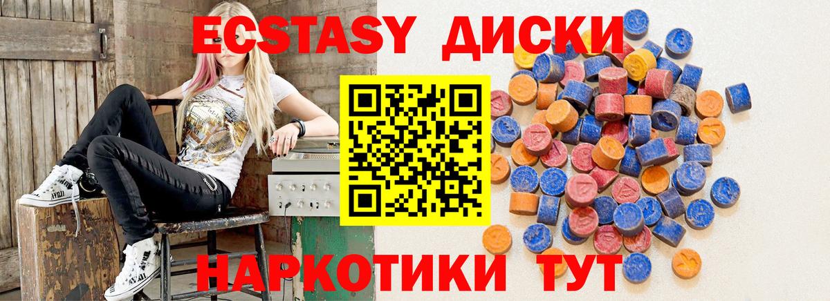 Экстази MDMA  где купить   Воскресенск  ЭКСТАЗИ MDMA 