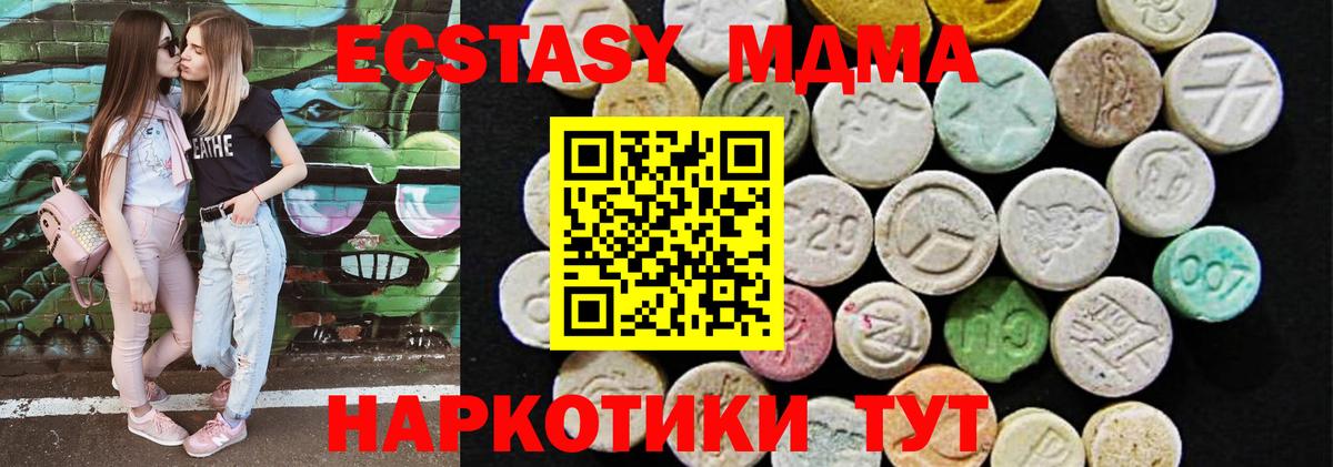 Ecstasy  Вход с VPN  Воскресенск  Ecstasy XTC 
