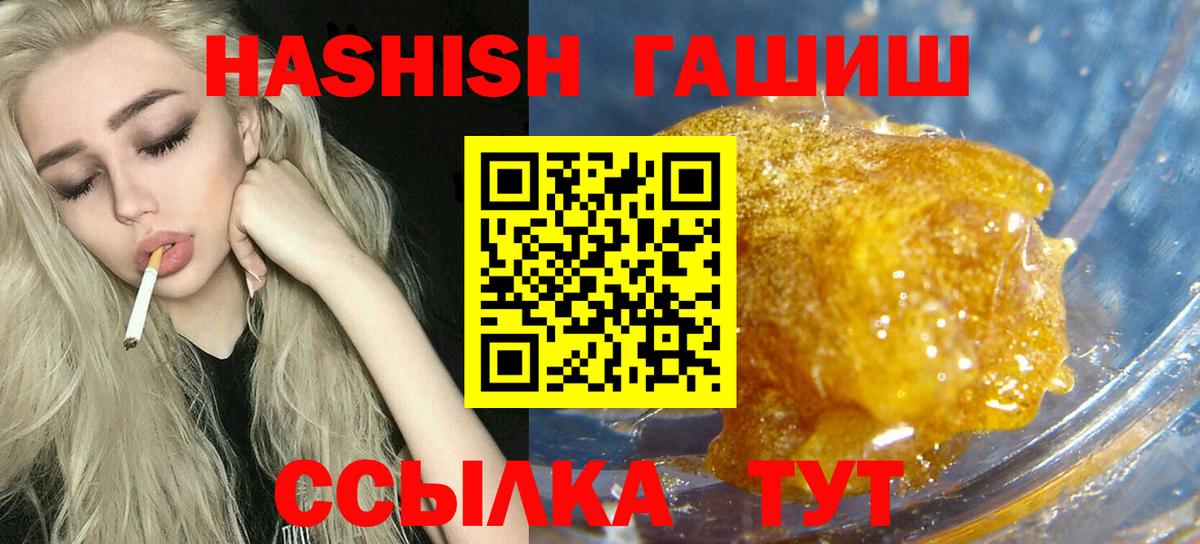 Гашиш VHQ  закладка  Воскресенск  ГАШИШ гашик 