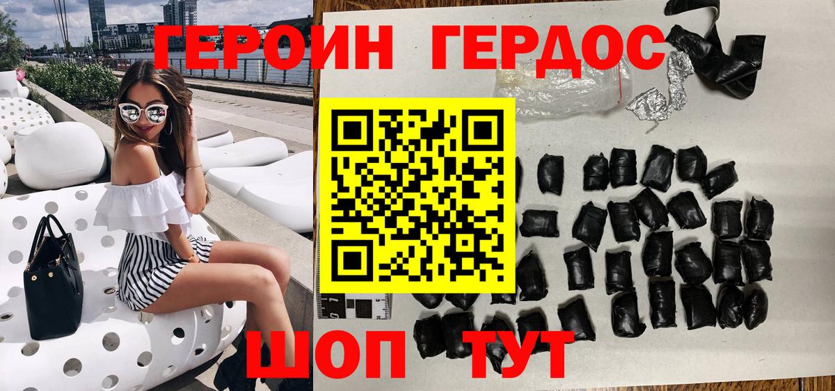 ГЕРОИН белый  Героин  Воскресенск  Вход с VPN 