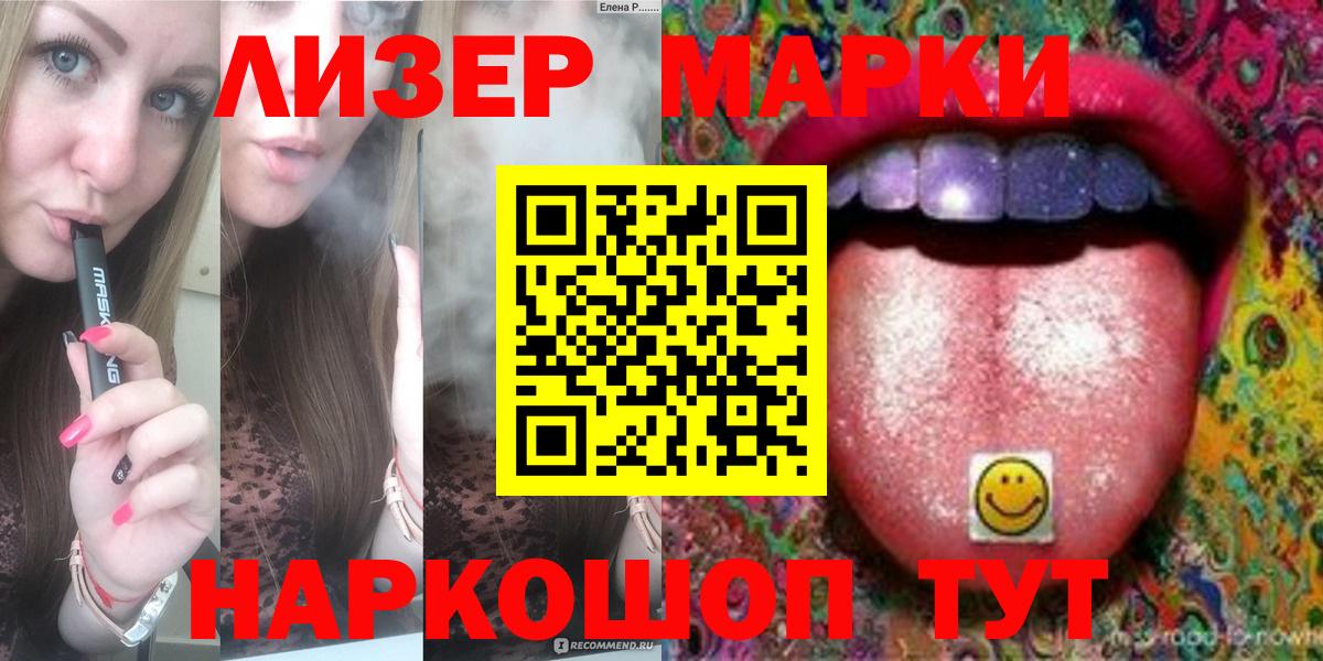ЛСД экстази ecstasy  Вход с VPN  ЛСД экстази  Воскресенск  ЛСД экстази кислота 