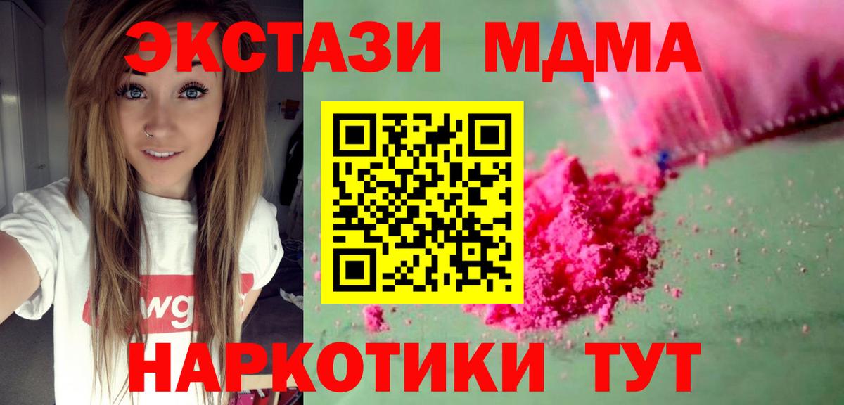 МДМА молли Воскресенск