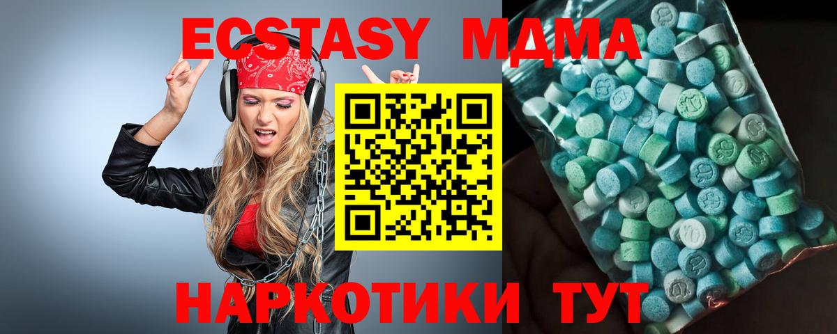 МДМА кристаллы  MDMA  Воскресенск  Вход с VPN  МДМА кристаллы 