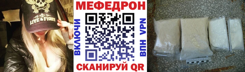 МЯУ-МЯУ mephedrone магазин наркотиков Воскресенск