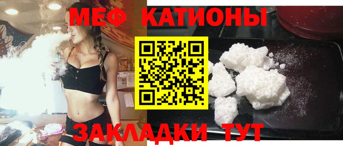 МЯУ-МЯУ 4 MMC  МЯУ-МЯУ  Вход с VPN  Воскресенск  Меф мука 