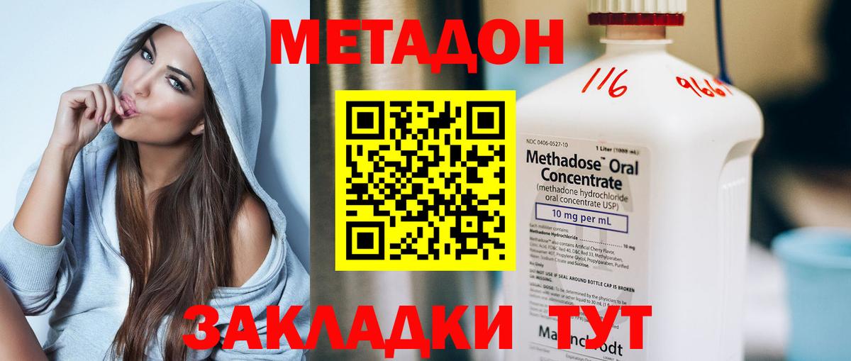 Метадон кристалл Воскресенск