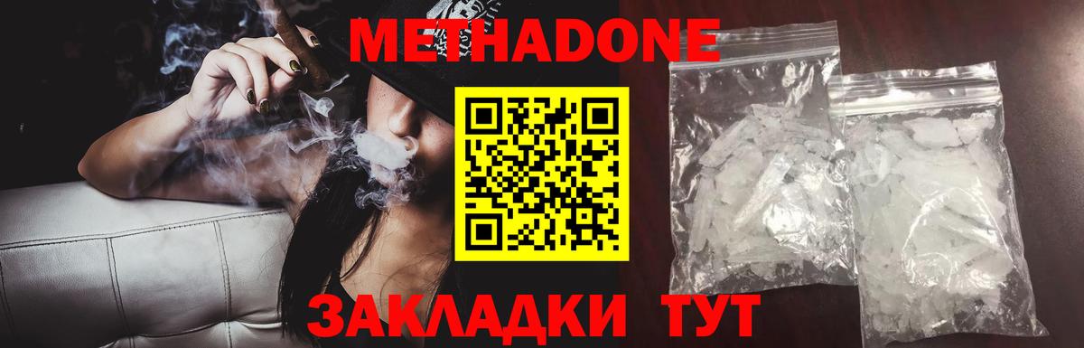 Метадон кристалл  МЕТАДОН мёд  Воскресенск  кракен ТОР  Вход с VPN 