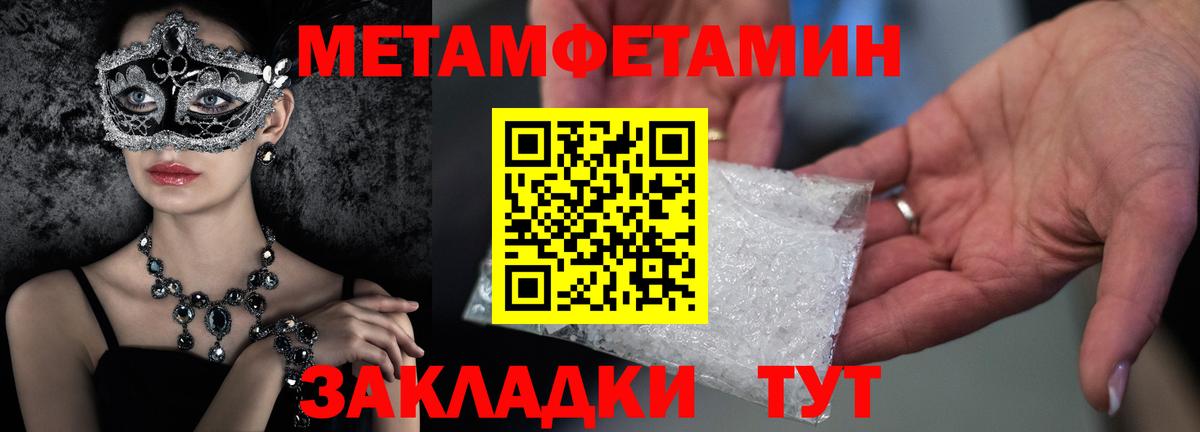 Воскресенск  Метамфетамин витя  Метамфетамин витя  Вход с VPN 