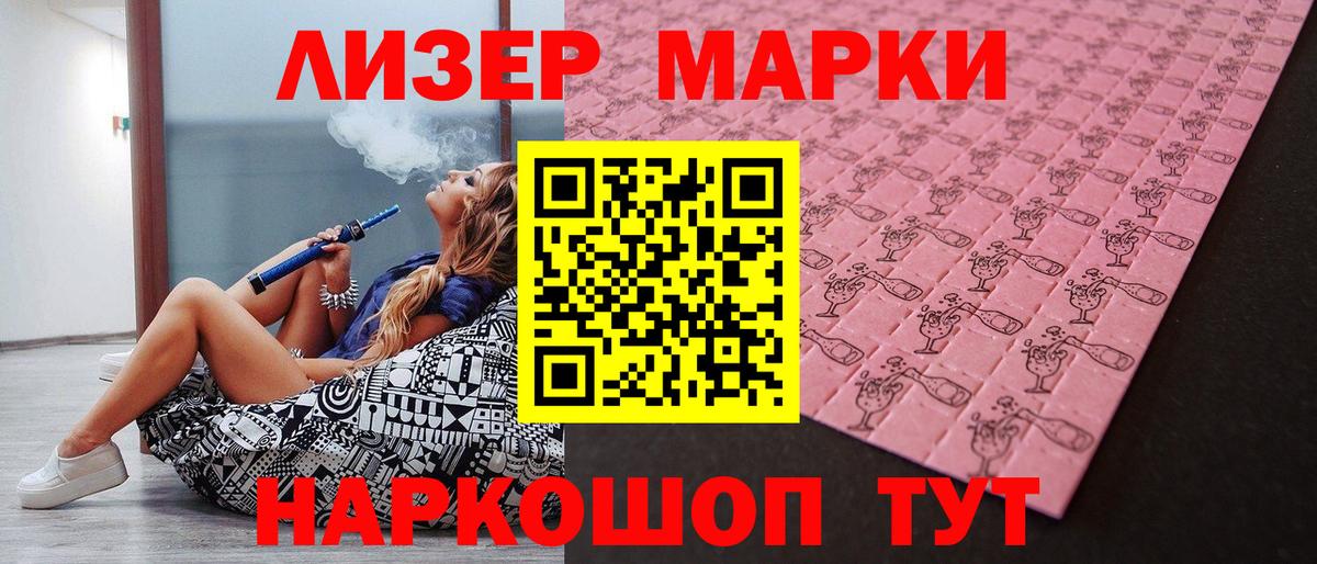Воскресенск  Марки NBOMe 1500мкг  где можно купить наркотик  Наркотические марки  Вход с VPN  Марки NBOMe 1500мкг 