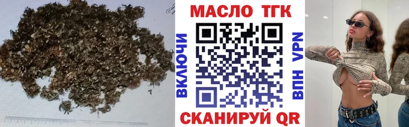 ТГК гашишное масло Воскресенск